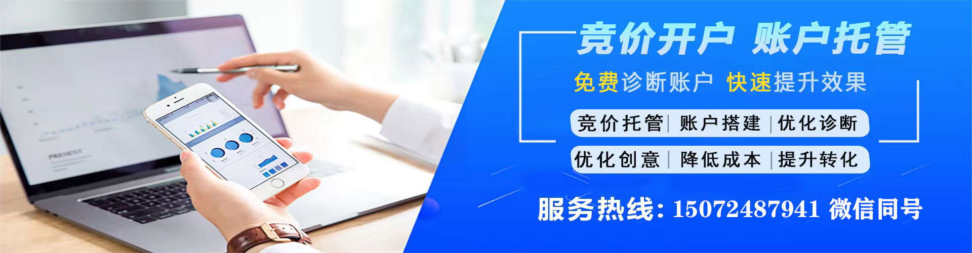卫东百度sem